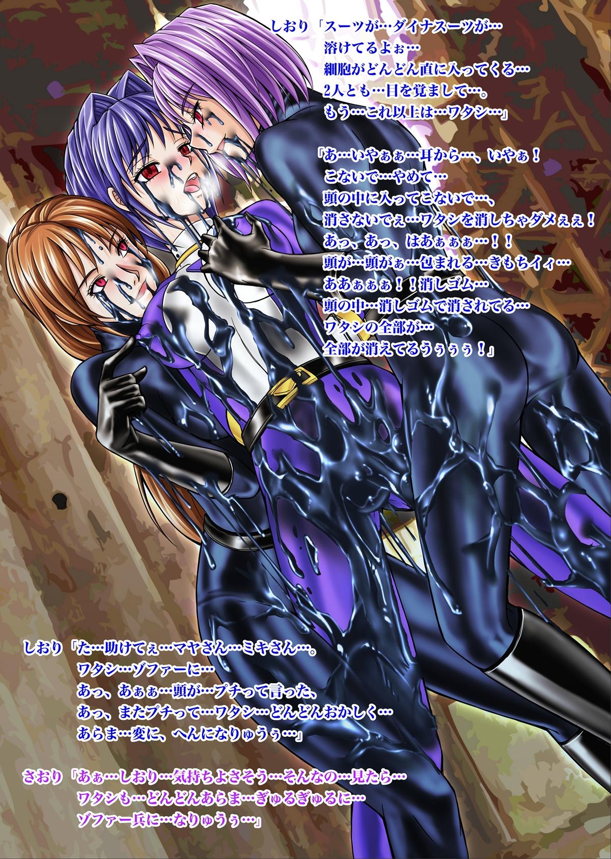 [Macxe's (monmon)] Tokubousentai Dinaranger ~Heroine Kairaku Sennou Keikaku~ Vol.02 Special Edition [Digital] 36