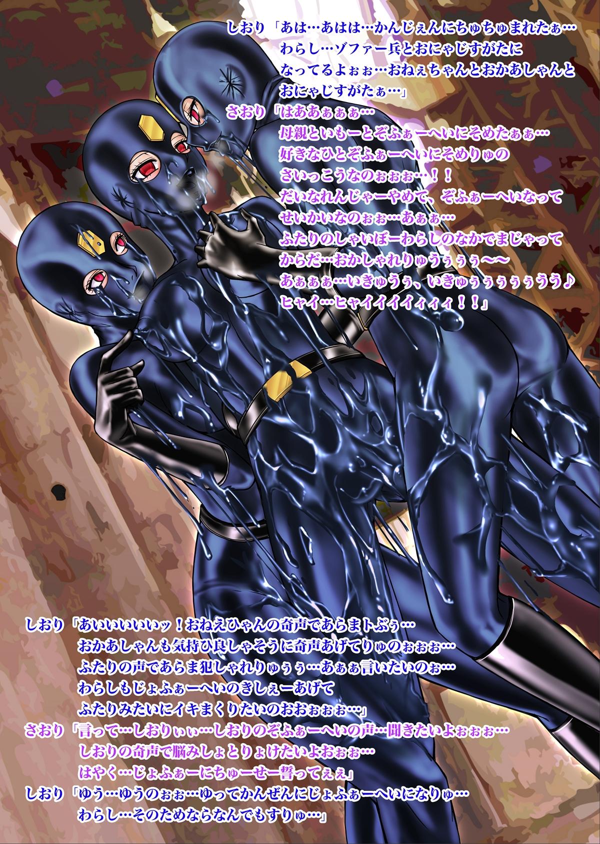 [Macxe's (monmon)] Tokubousentai Dinaranger ~Heroine Kairaku Sennou Keikaku~ Vol.02 Special Edition [Digital] 42