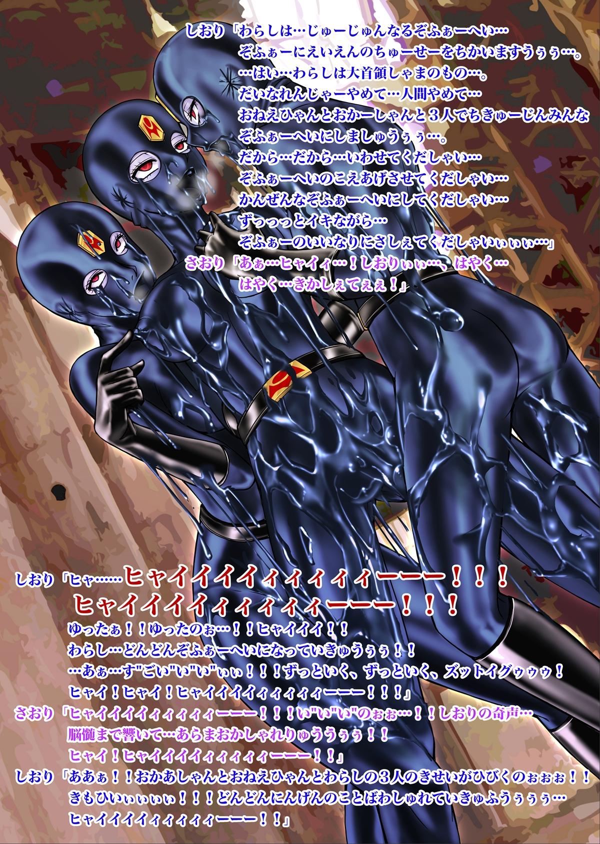[Macxe's (monmon)] Tokubousentai Dinaranger ~Heroine Kairaku Sennou Keikaku~ Vol.02 Special Edition [Digital] 44
