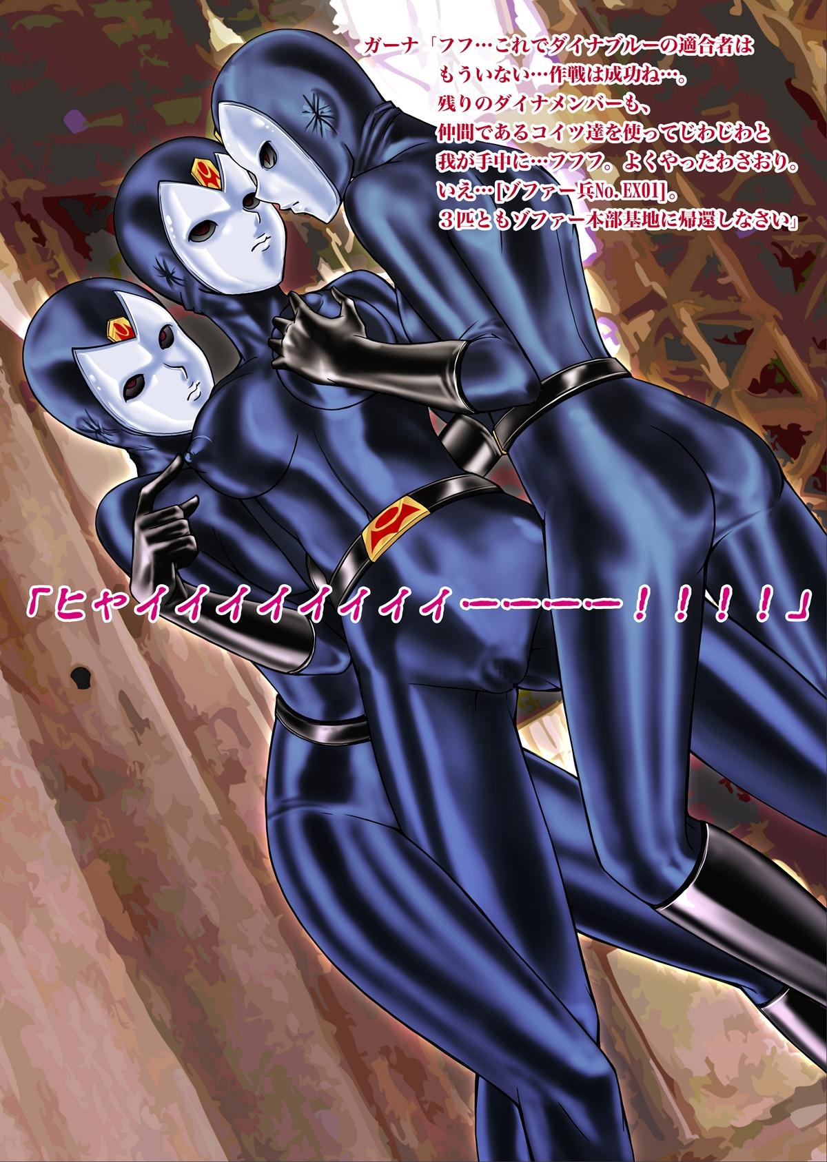 [Macxe's (monmon)] Tokubousentai Dinaranger ~Heroine Kairaku Sennou Keikaku~ Vol.02 Special Edition [Digital] 48
