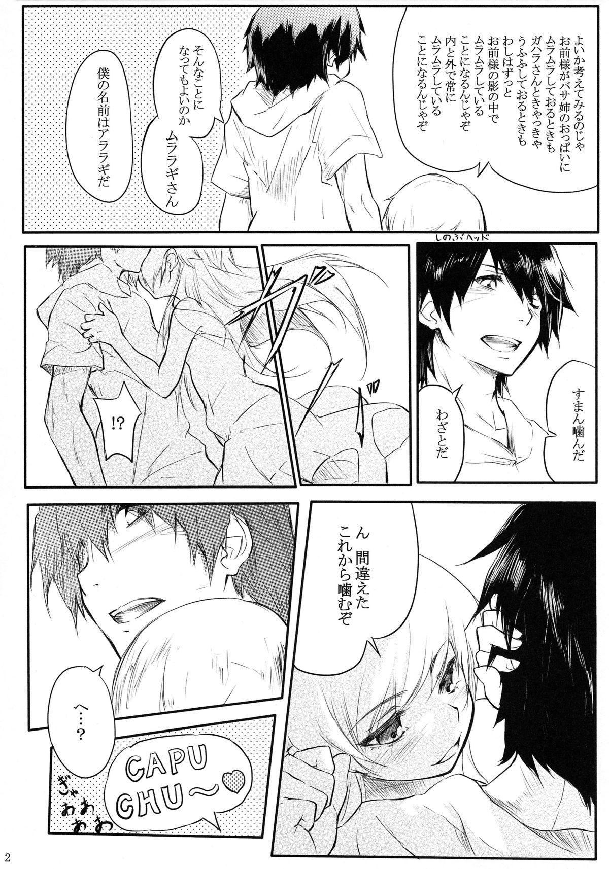Amature Sex Houyoku Tenshou 2 - Bakemonogatari Dick Sucking - Page 4