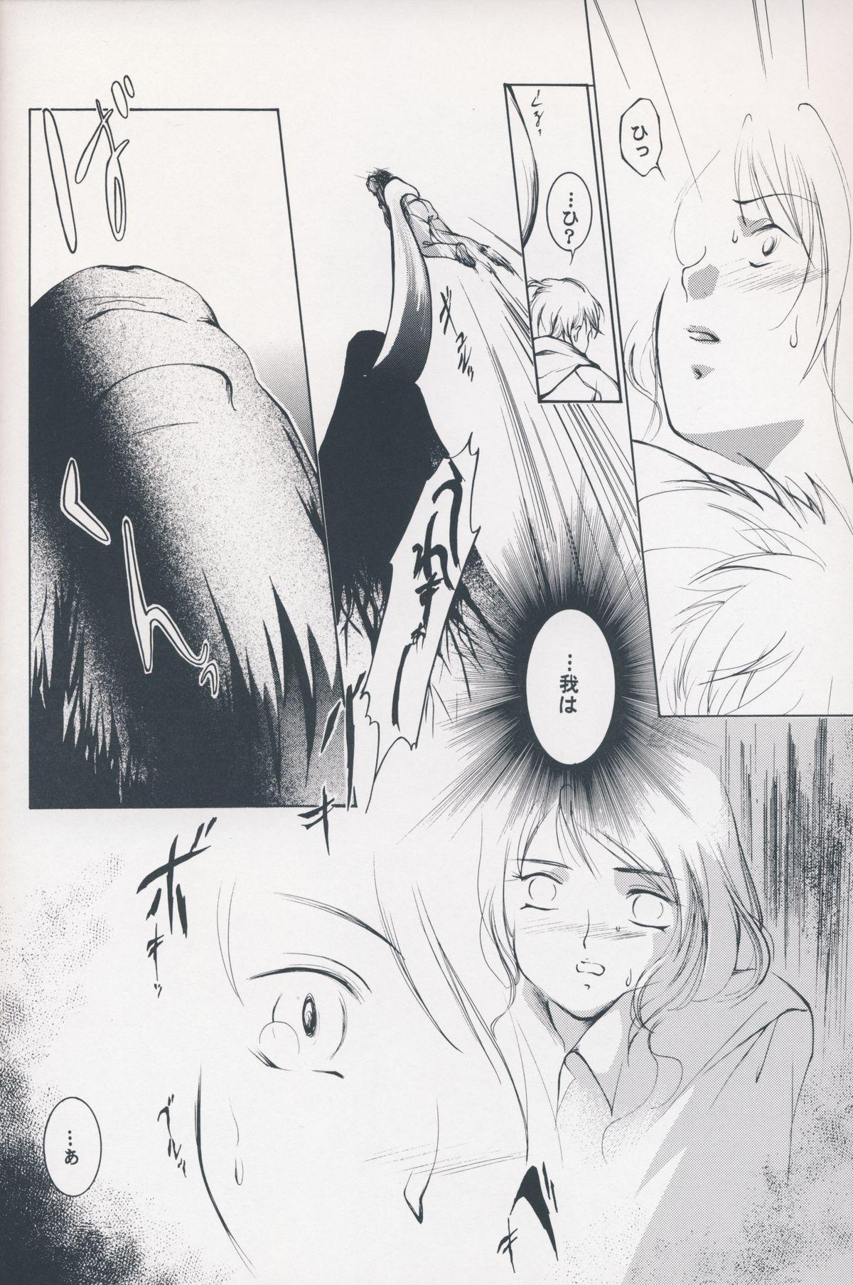 Time Hadashi no VAMPIRE 7 - Vampire princess miyu Yanks Featured - Page 13