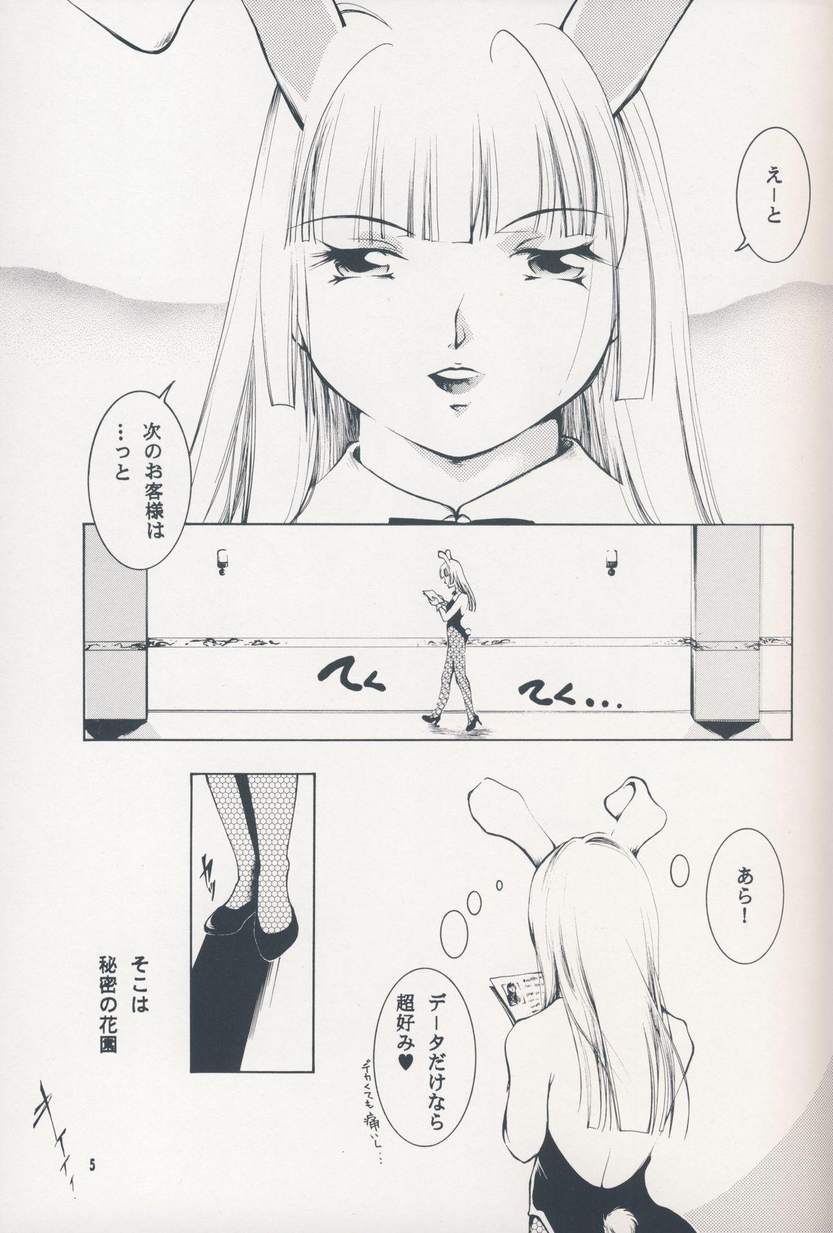 Ffm Hadashi no VAMPIRE 7 - Vampire princess miyu Women - Page 4