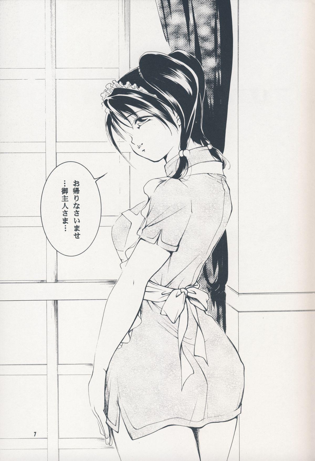 Time Hadashi no VAMPIRE 7 - Vampire princess miyu Yanks Featured - Page 6