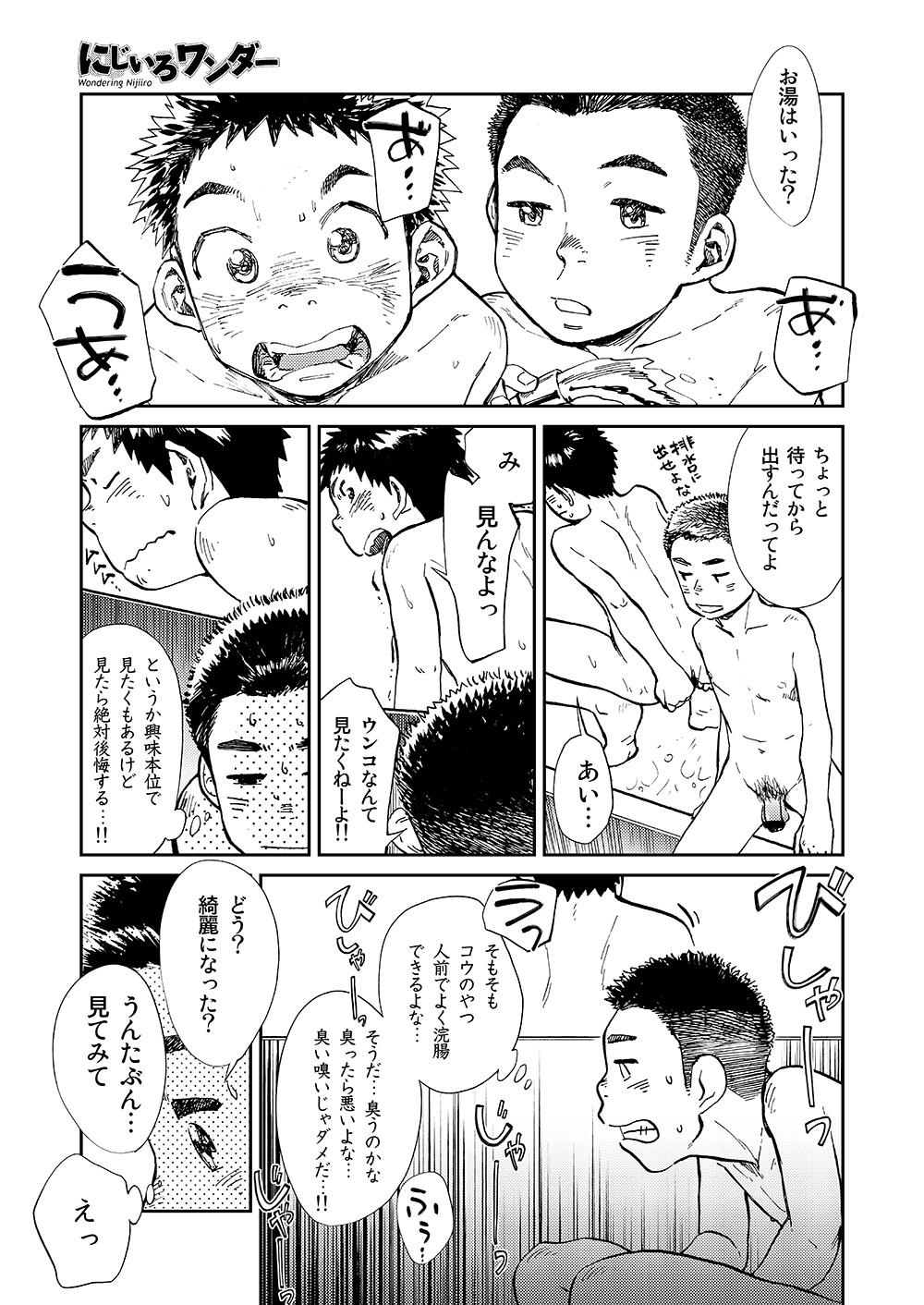 Manga Shounen Zoom vol. 13 14