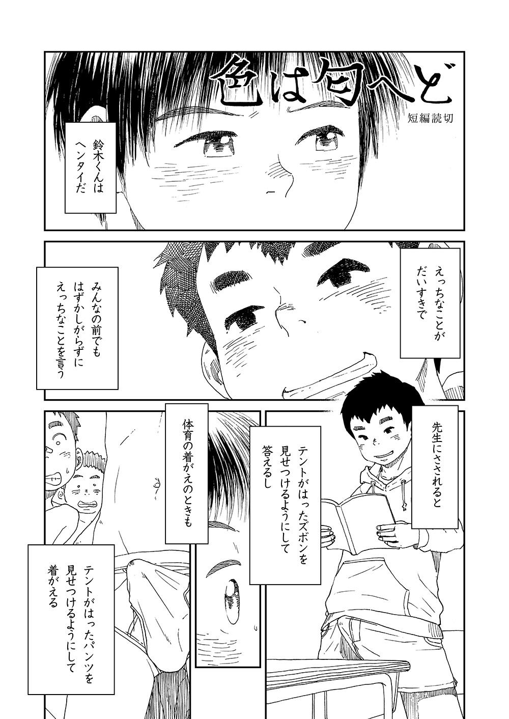 Manga Shounen Zoom vol. 13 20