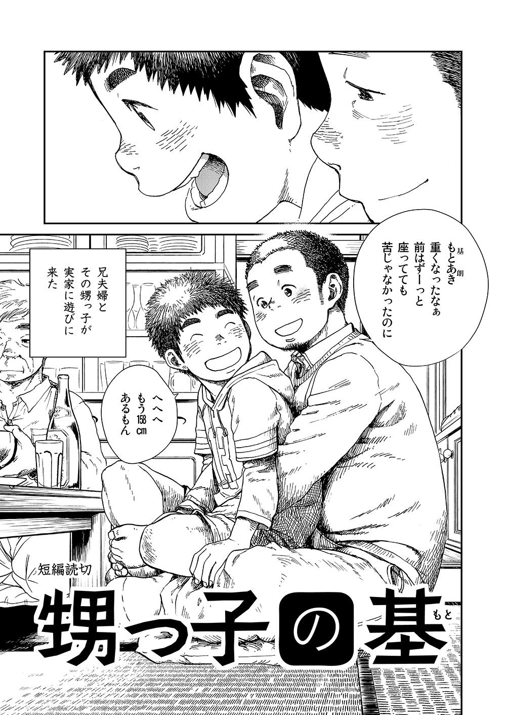 Manga Shounen Zoom vol. 13 28