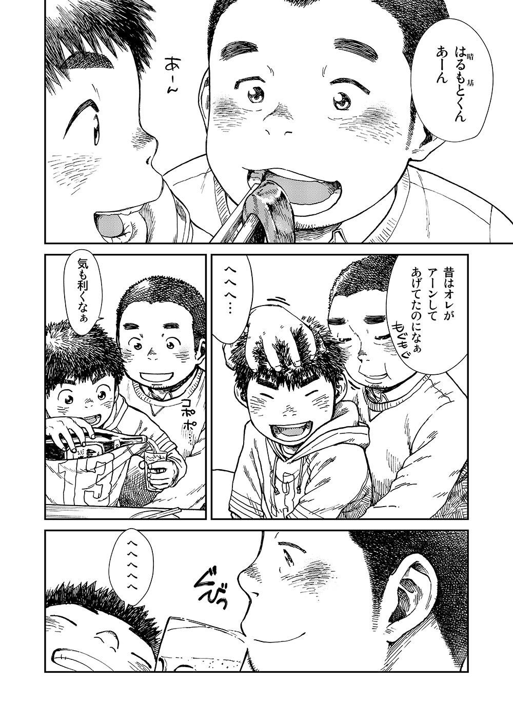 Manga Shounen Zoom vol. 13 29