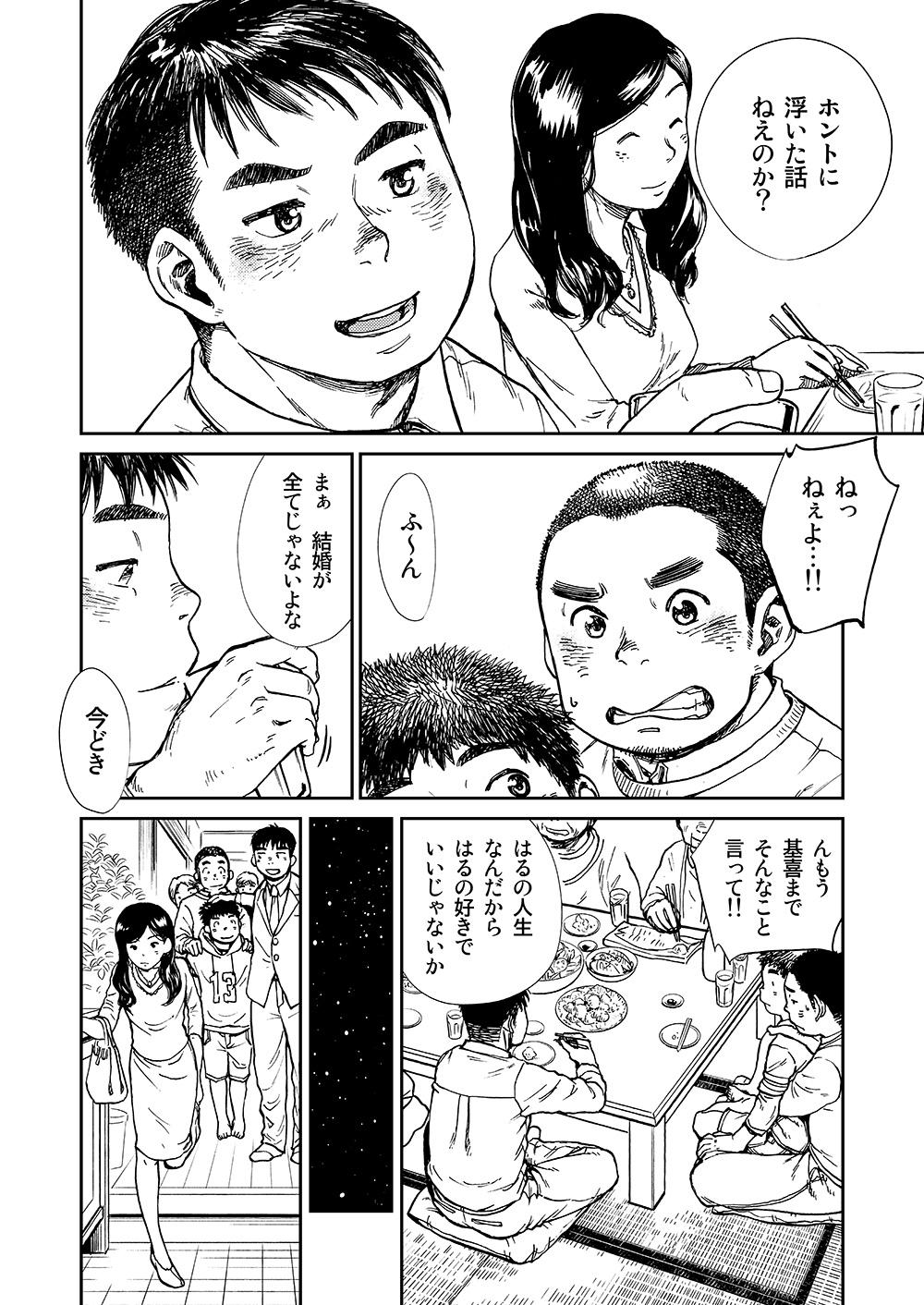 Manga Shounen Zoom vol. 13 31