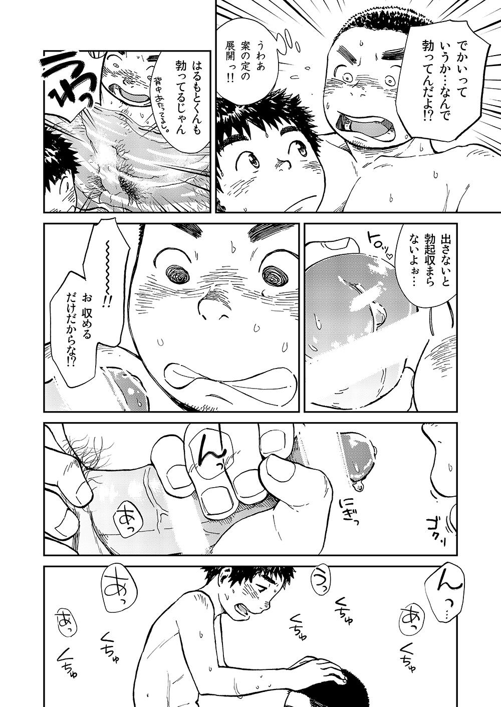Manga Shounen Zoom vol. 13 33