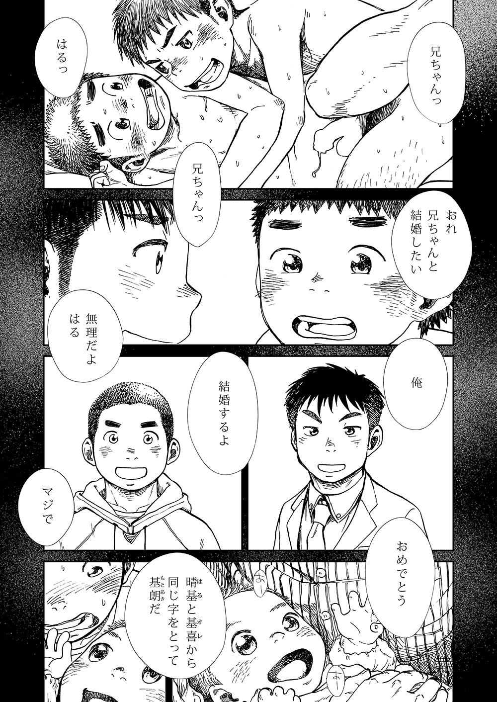 Manga Shounen Zoom vol. 13 37