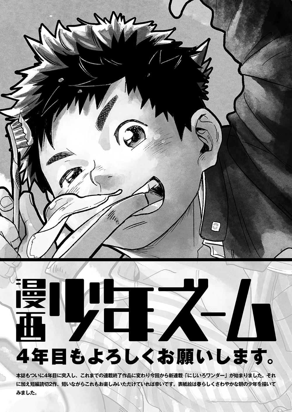 Manga Shounen Zoom vol. 13 40