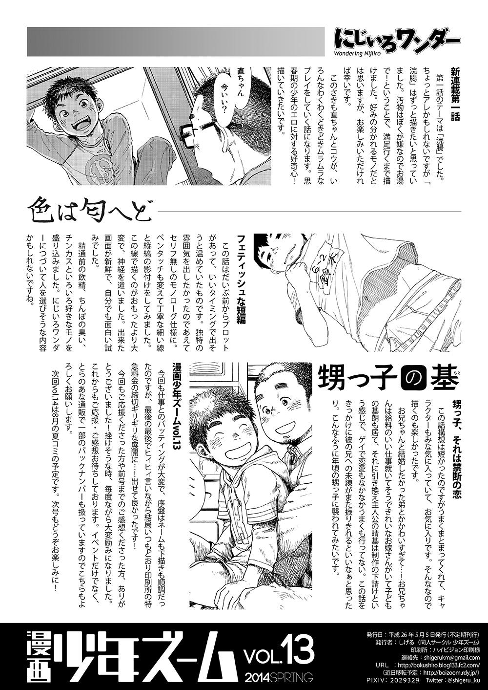 Manga Shounen Zoom vol. 13 41