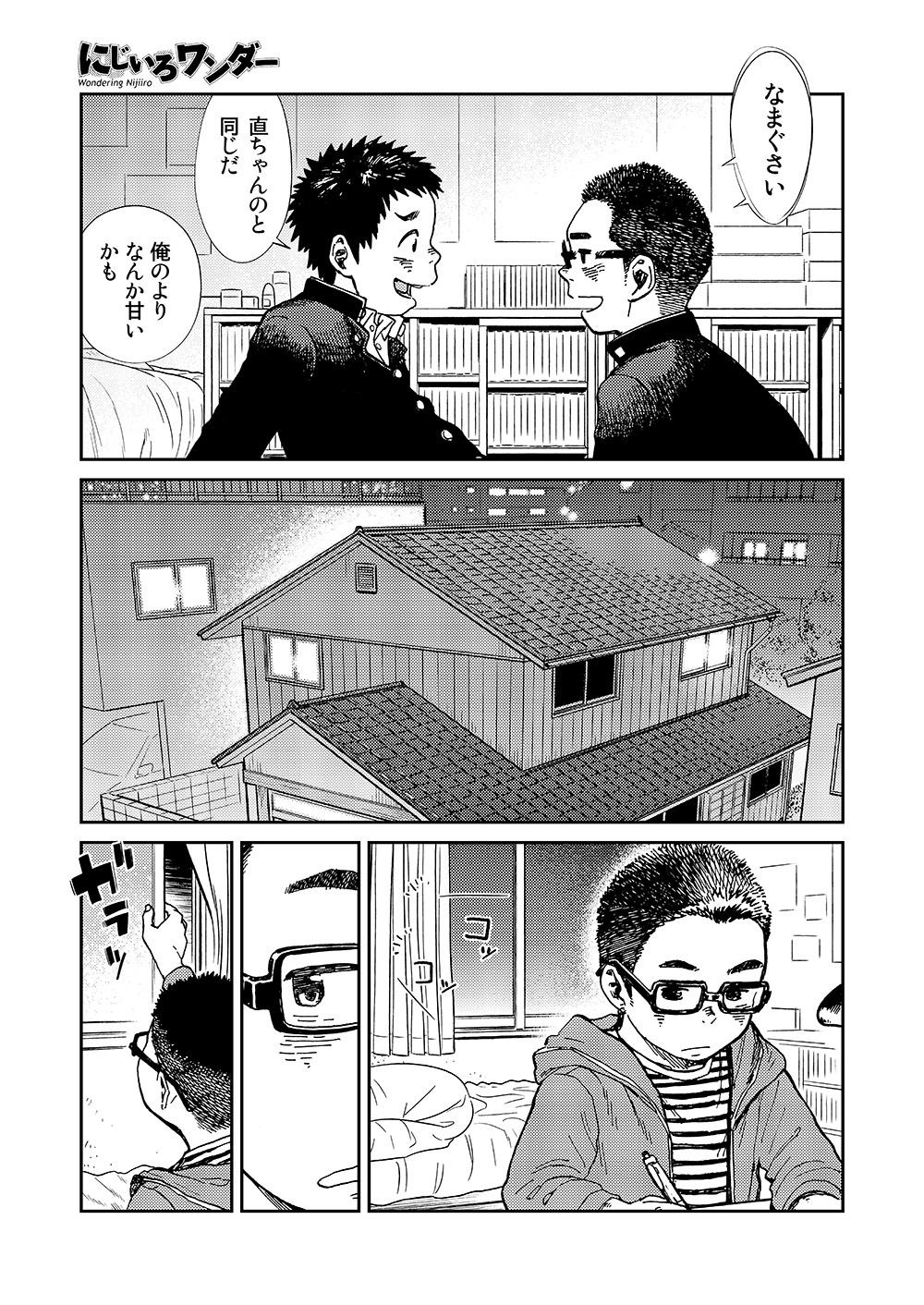 Manga Shounen Zoom vol. 13 8