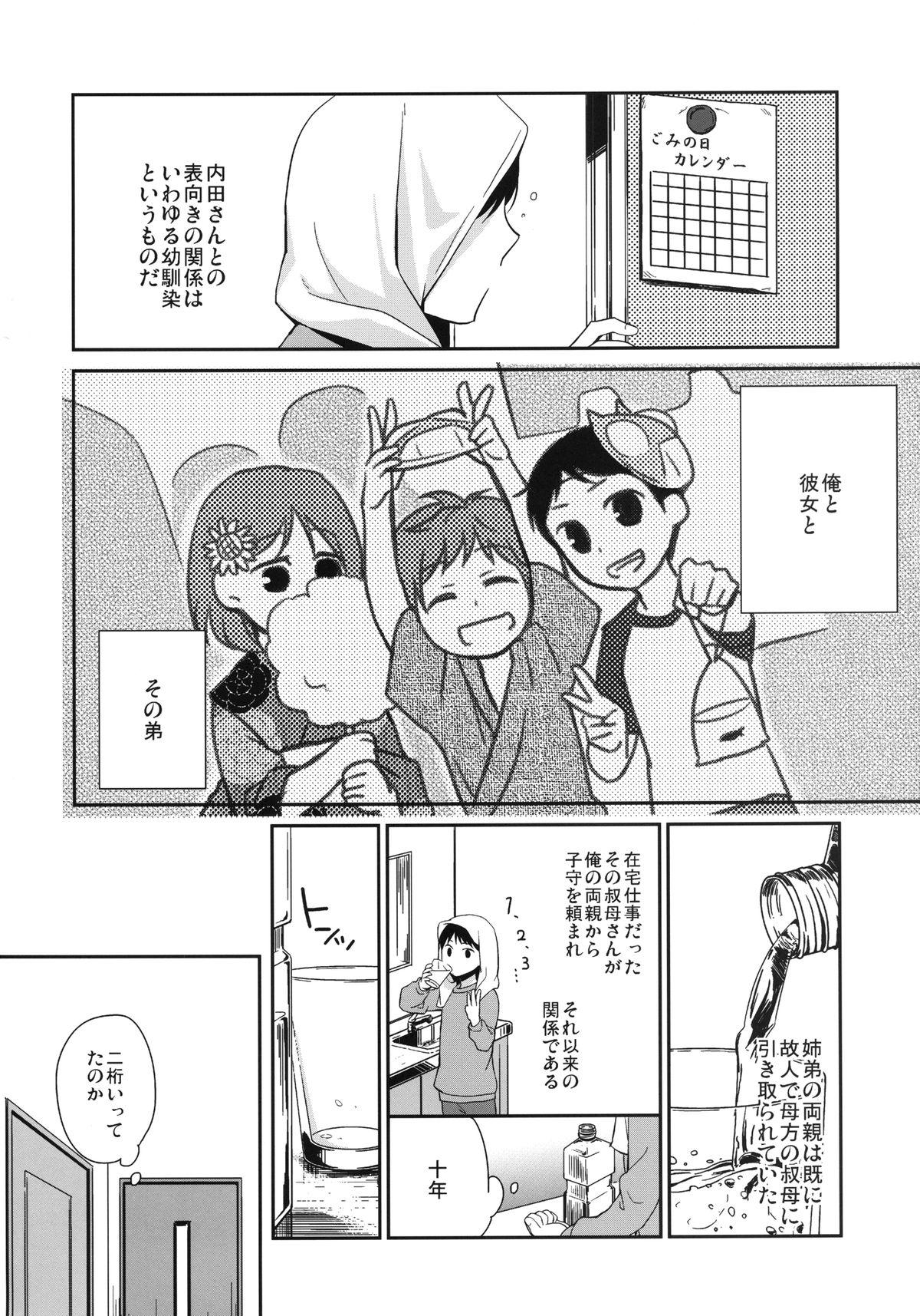 Gay Facial Kanojo no Pet Jinsei 3 Natural - Page 4