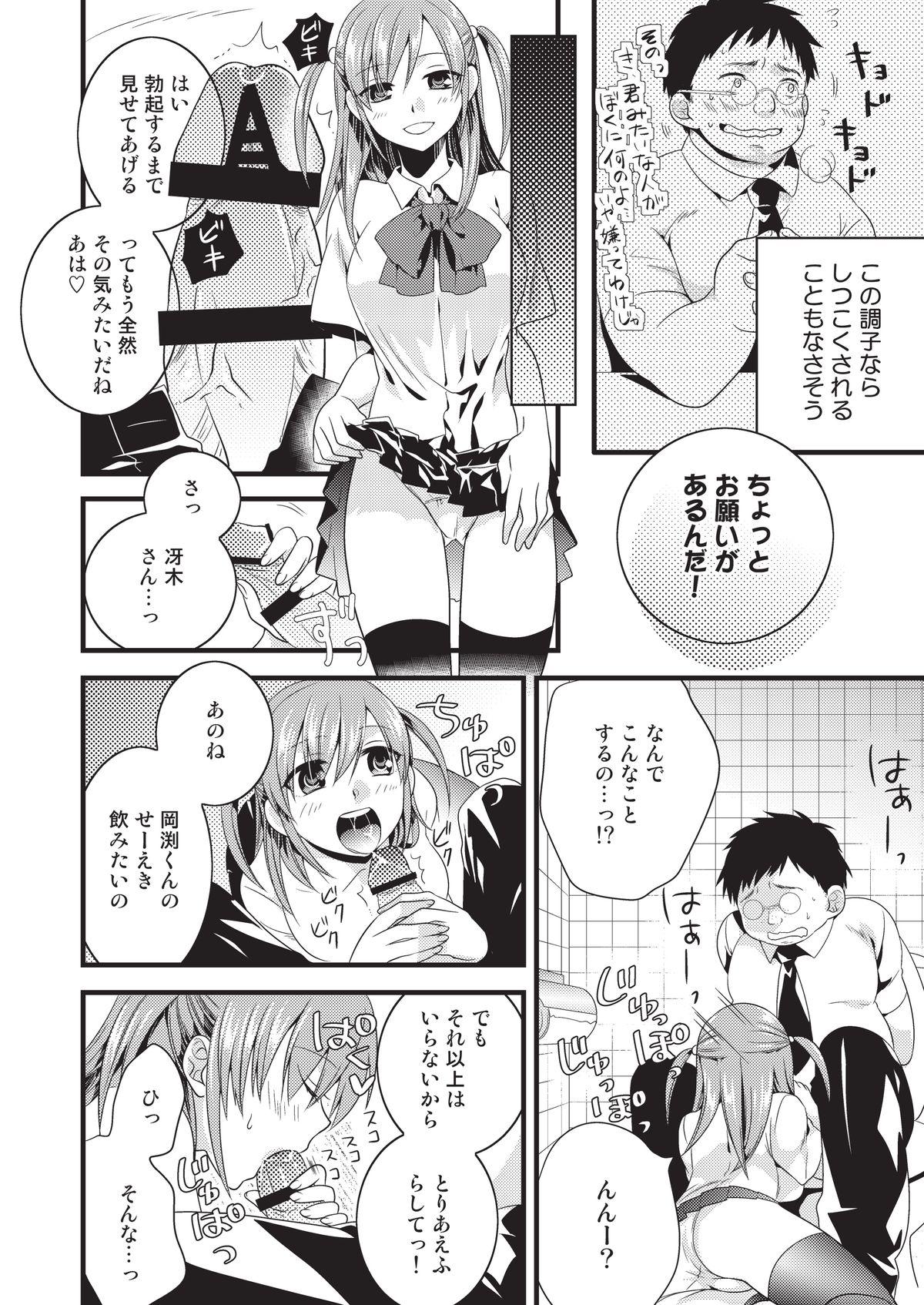Gay Cumjerkingoff Hentai Hajimemashita Slutty - Page 10