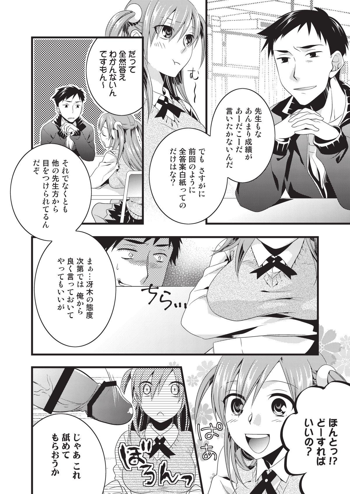 Ejaculation Hentai Hajimemashita Chunky - Page 4