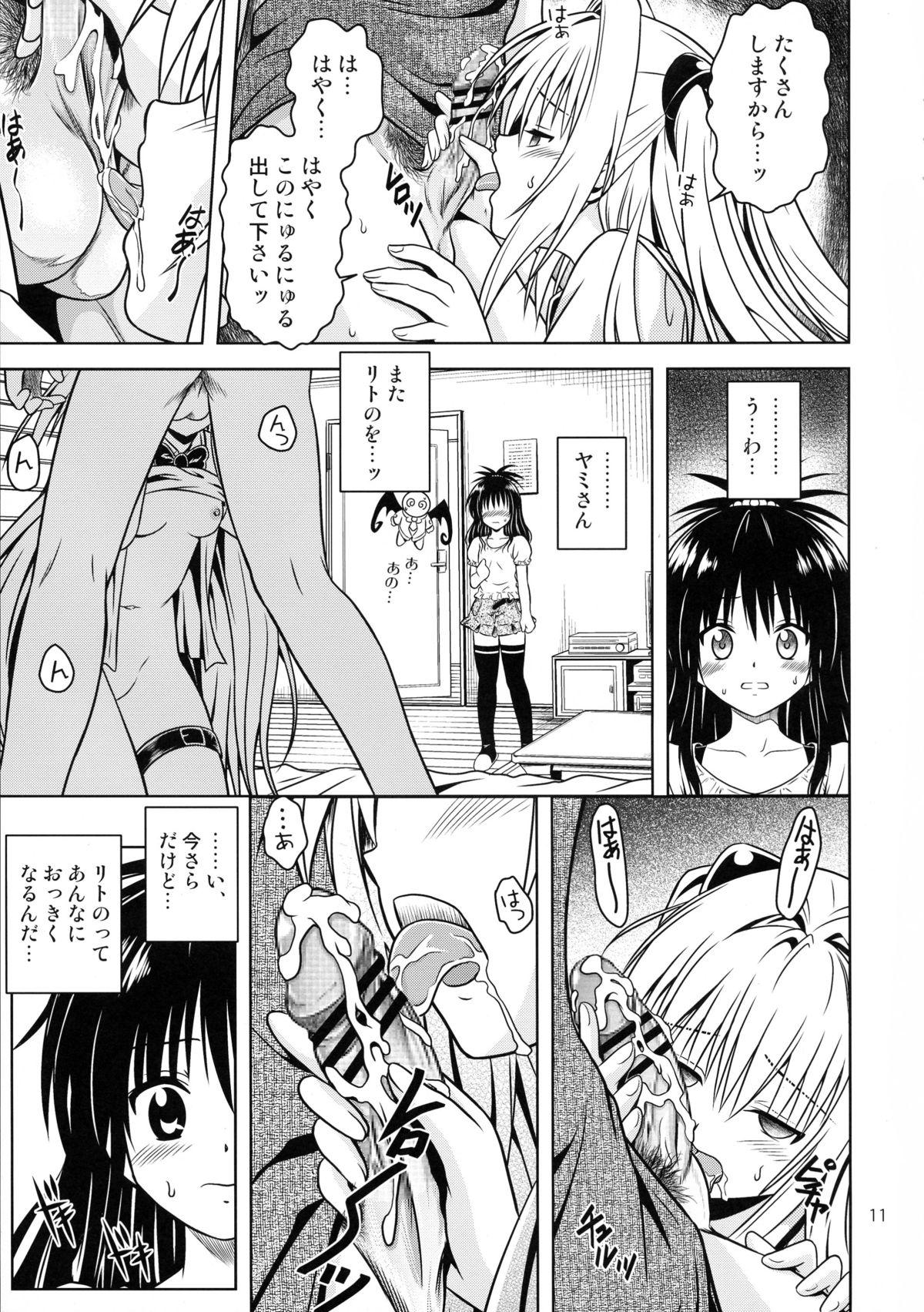 Rough Sex Anoko-tachi ga Taihen na Koto ni Nattemasu 4 - To love-ru Cheating Wife - Page 11