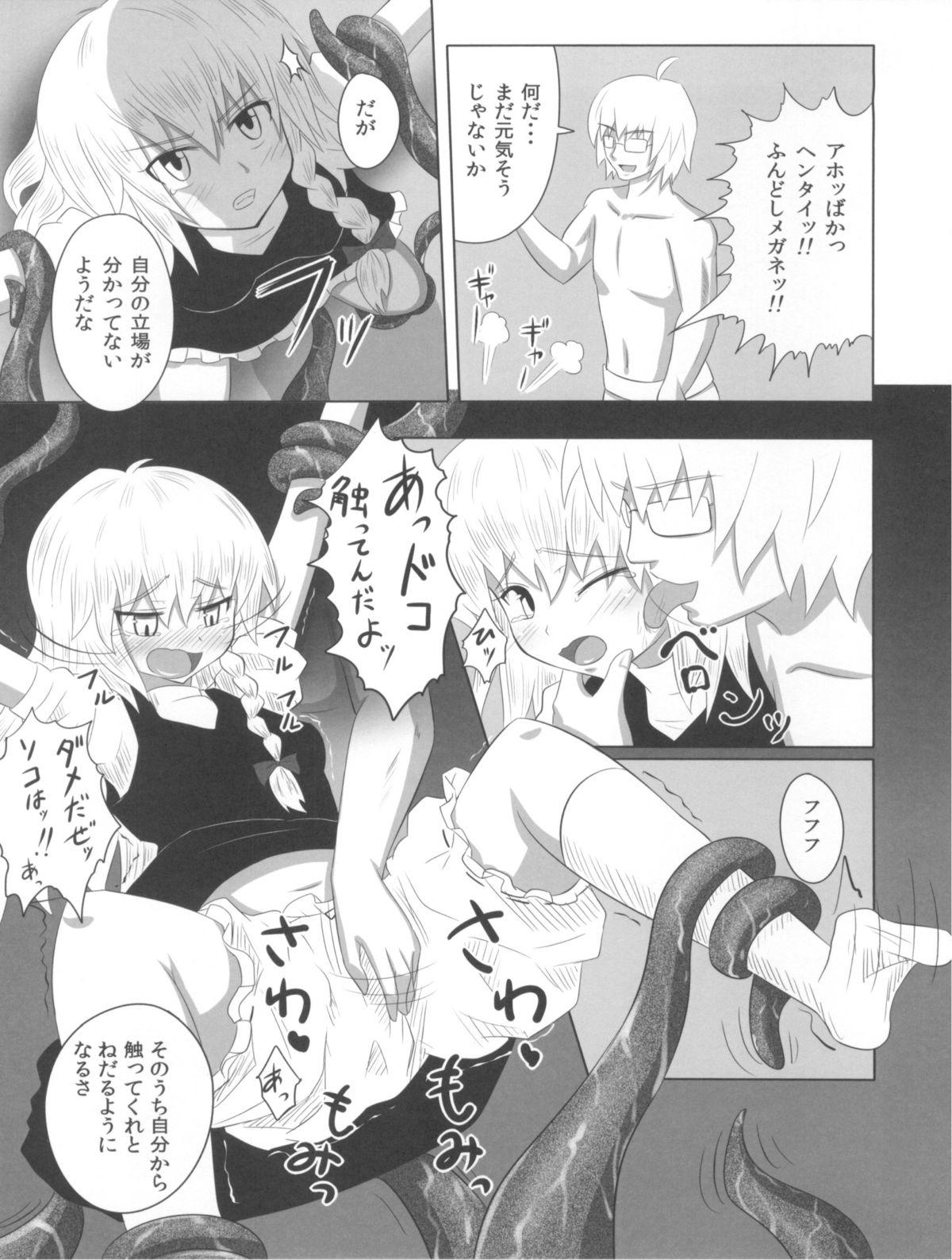 Ass To Mouth Maou Ko-rin no Kourin - Touhou project Gay College - Page 11