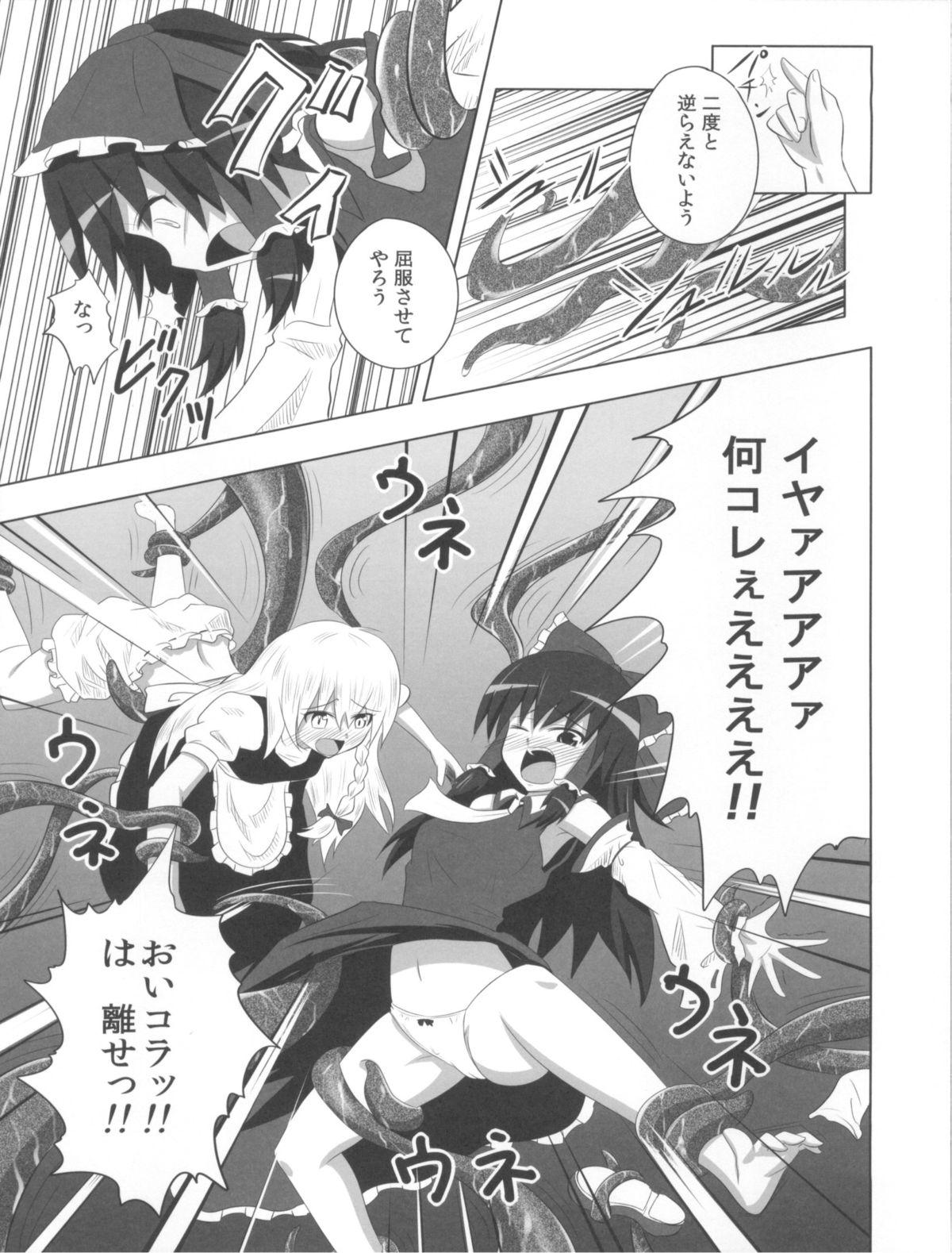 Squirting Maou Ko-rin no Kourin - Touhou project Cream - Page 9