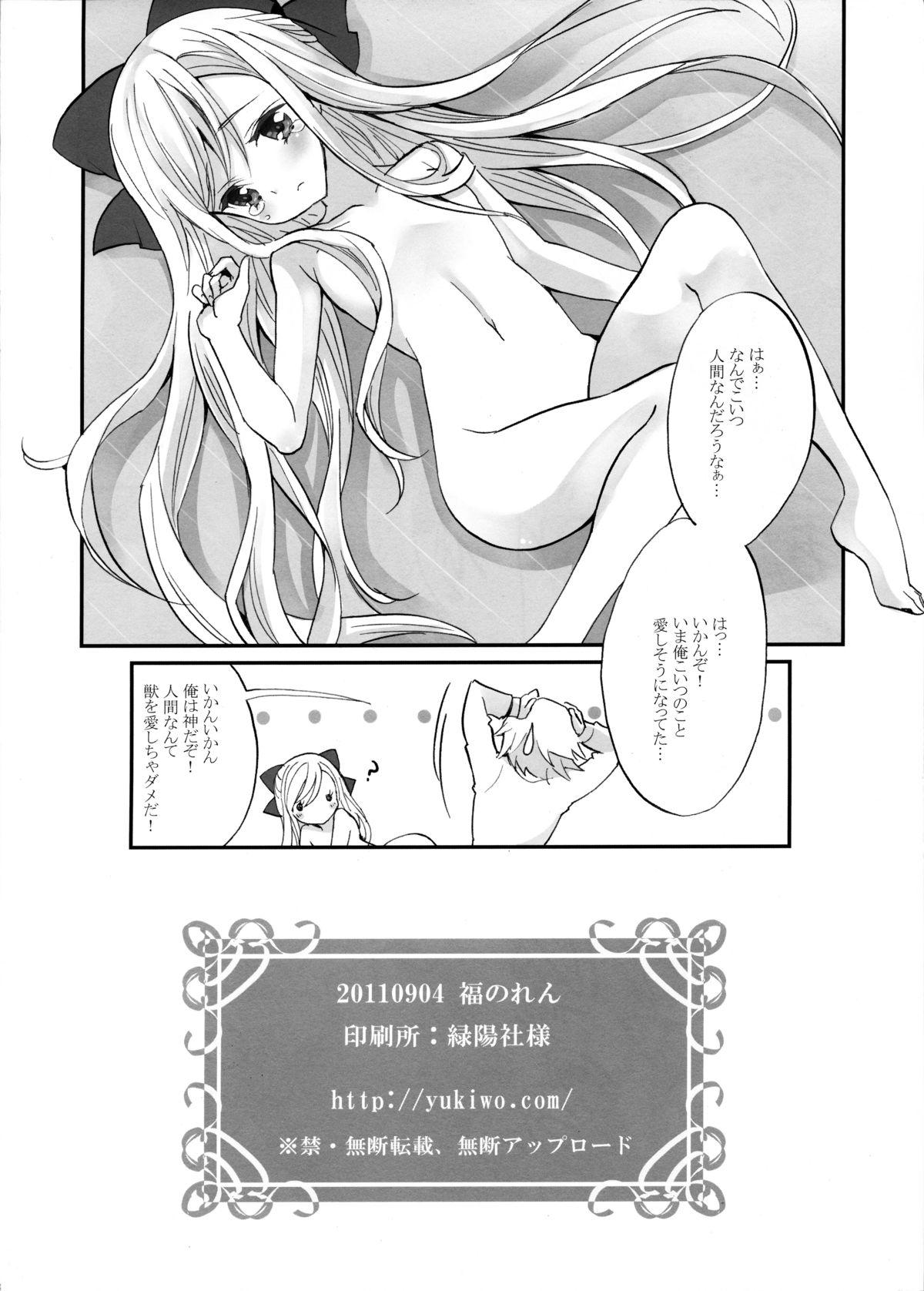 Monster Cock Ningen Toriatsukai Setsumeisho Lezbi - Page 8
