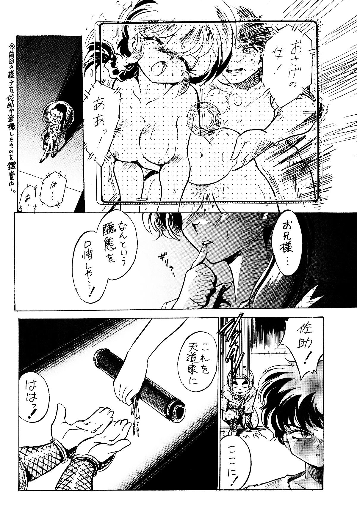Two Pink wa In - Ranma 12 Vintage - Page 3