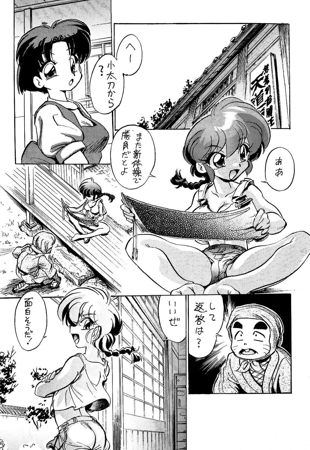 Brunette Pink wa In - Ranma 12 Sapphic - Page 4