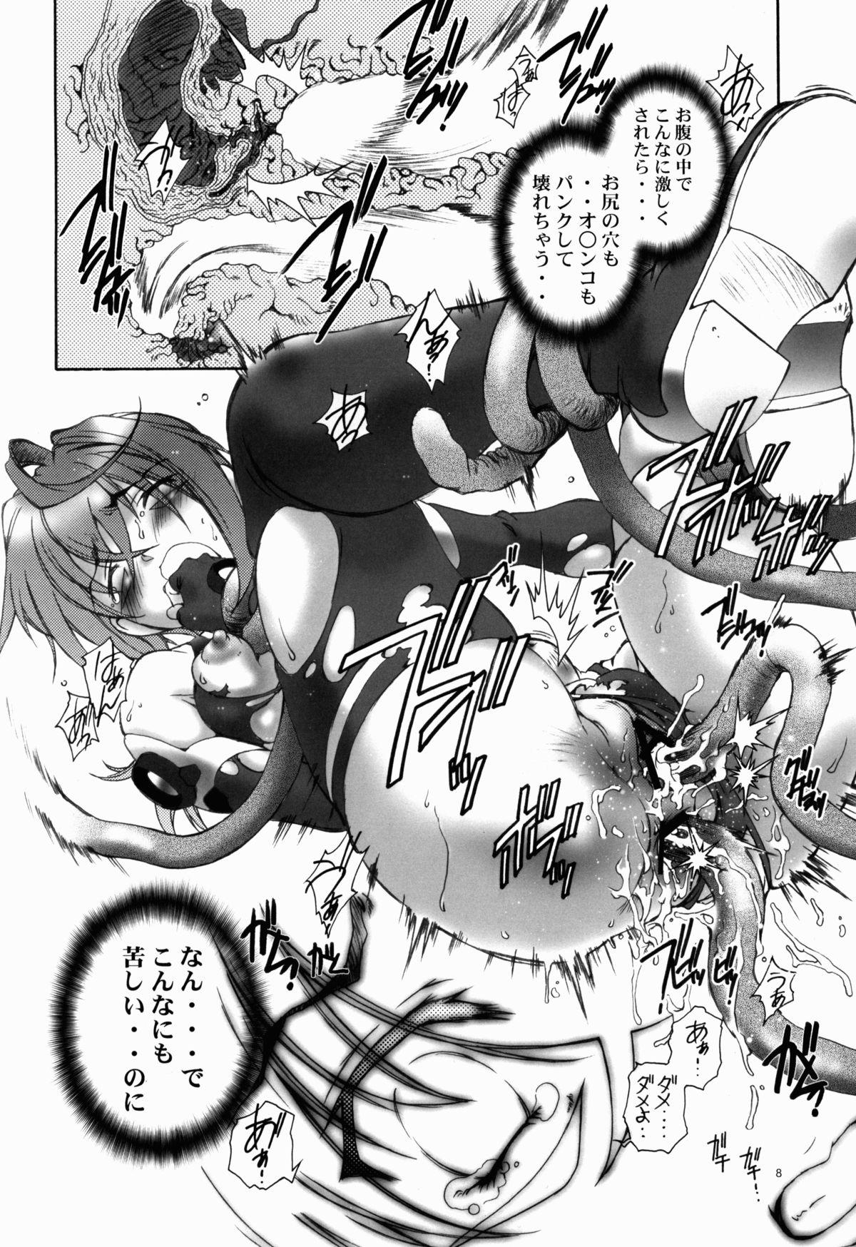 Bare ITSUKI - Sora wo kakeru shoujo Uncensored - Page 8