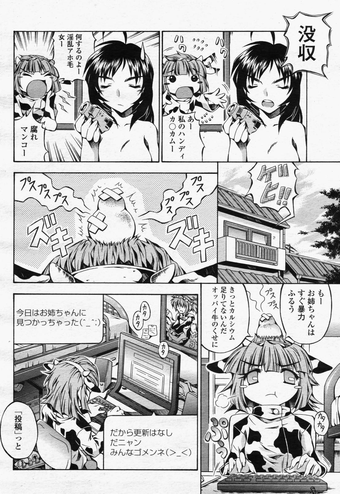 COMIC Momohime 2006-07 319