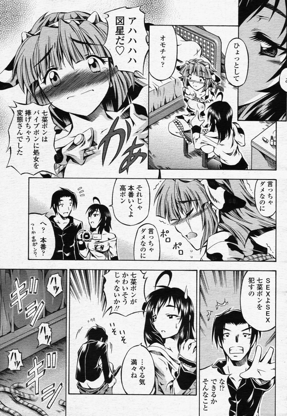 COMIC Momohime 2006-07 325