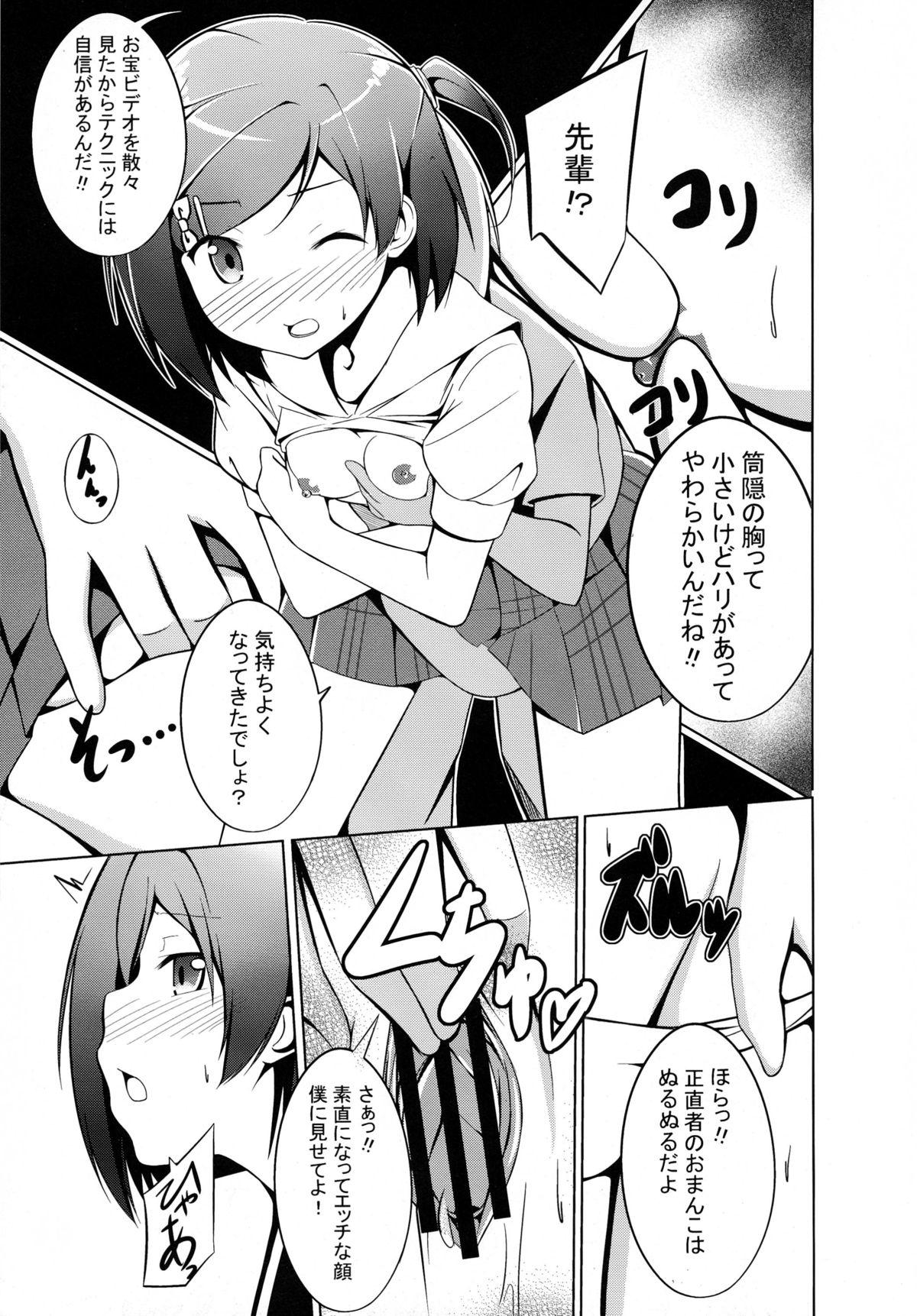 Butt DoHentai Ouji to H na Neko. - Hentai ouji to warawanai neko Girls - Page 7