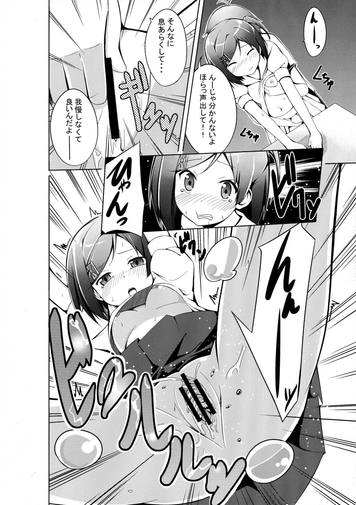 Butt DoHentai Ouji to H na Neko. - Hentai ouji to warawanai neko Girls - Page 8