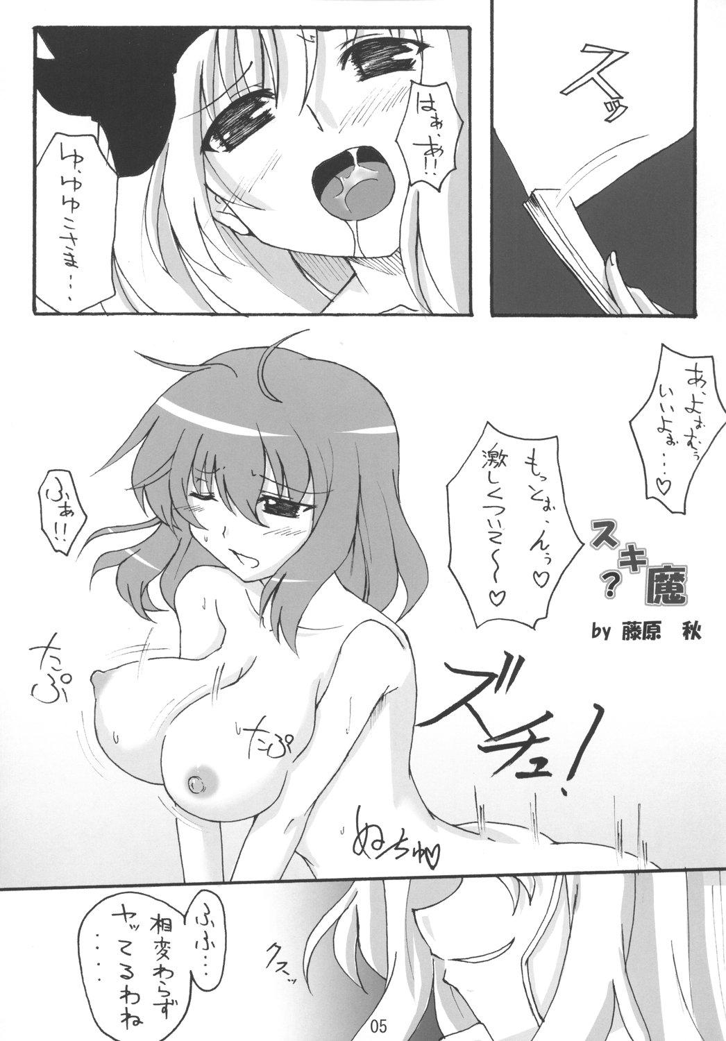 Insertion Suki? Ma - Touhou project Buttfucking - Page 5
