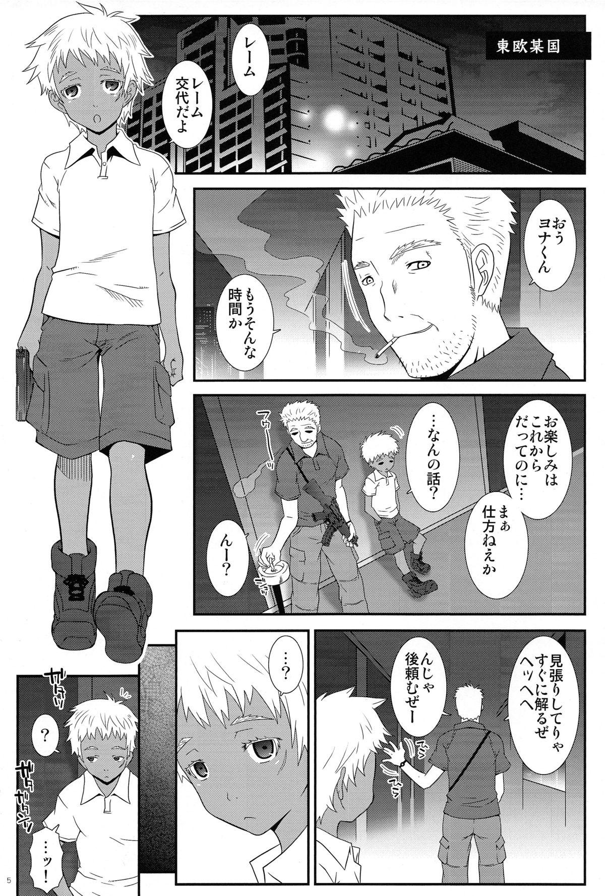 Woman KOKOX - Jormungand X - Page 4