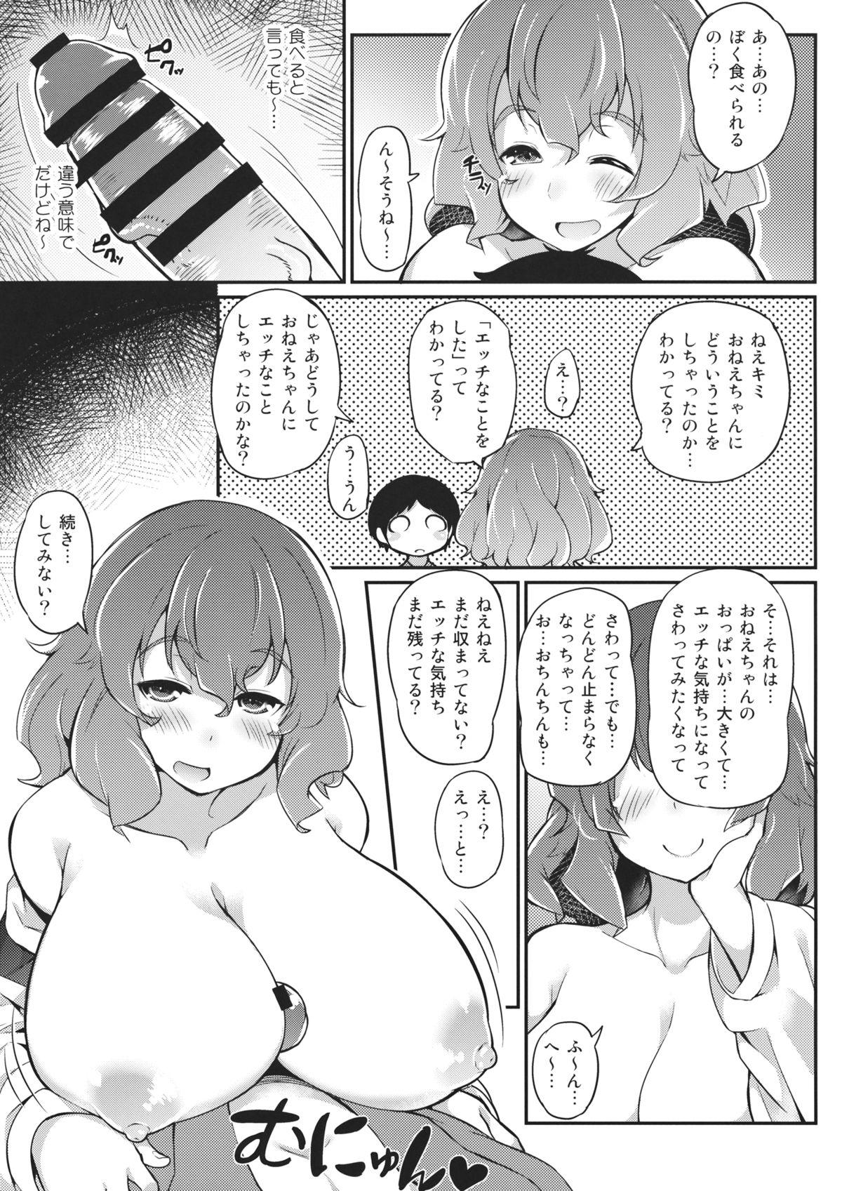 Milf Porn xLetty VxV - Touhou project Pussysex - Page 10