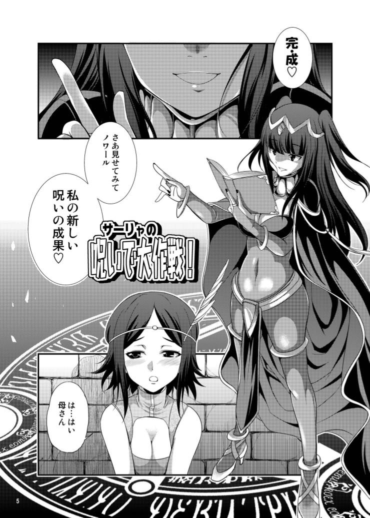 Outdoor Komaka Sugizu Tsutawaru de Arou Ero Doujin Senshuken - Fire emblem awakening Dildo - Page 5