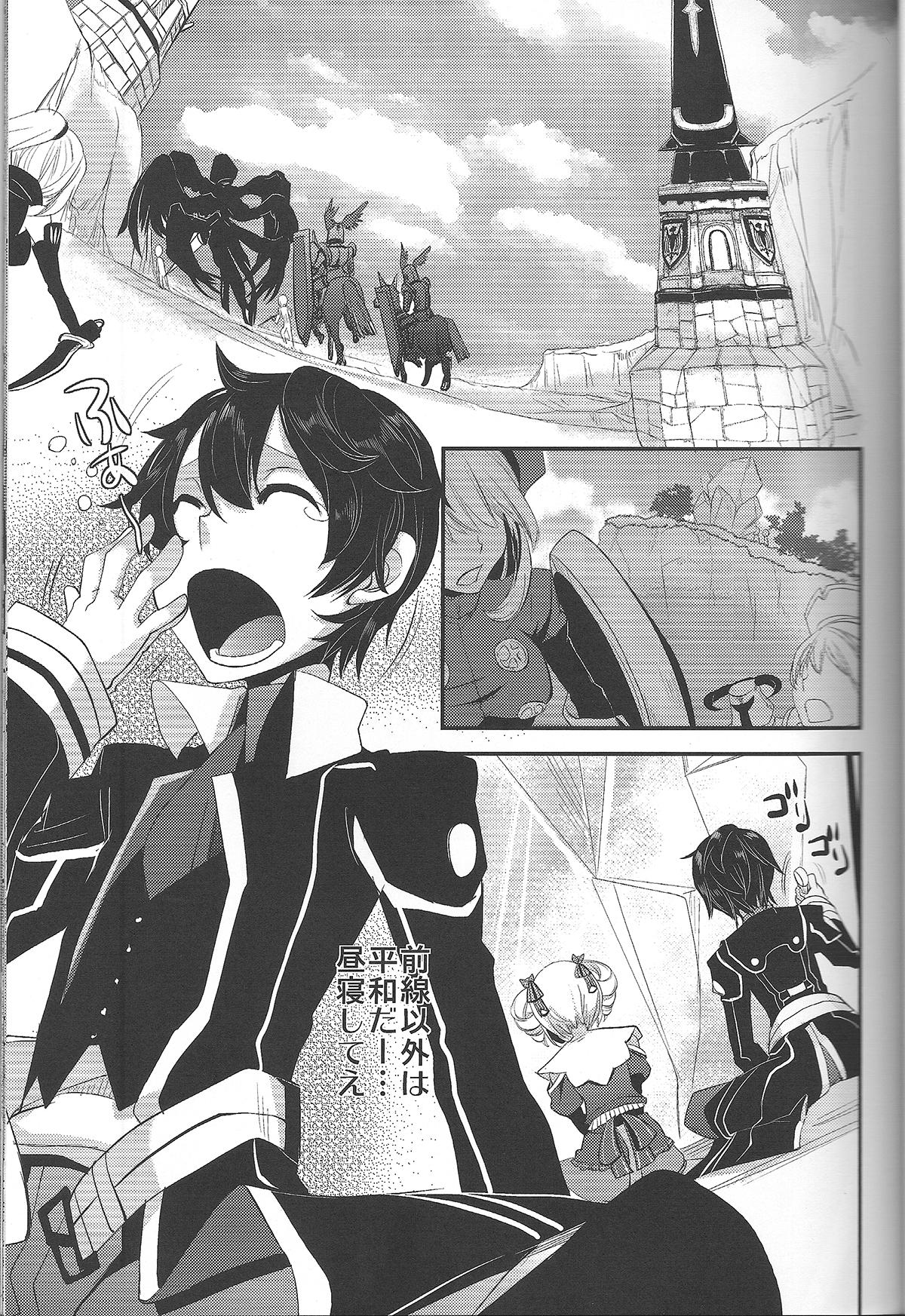 Ballbusting Yoku Aru Yamai no Naoshi kata - Fantasy earth zero Breast - Page 2