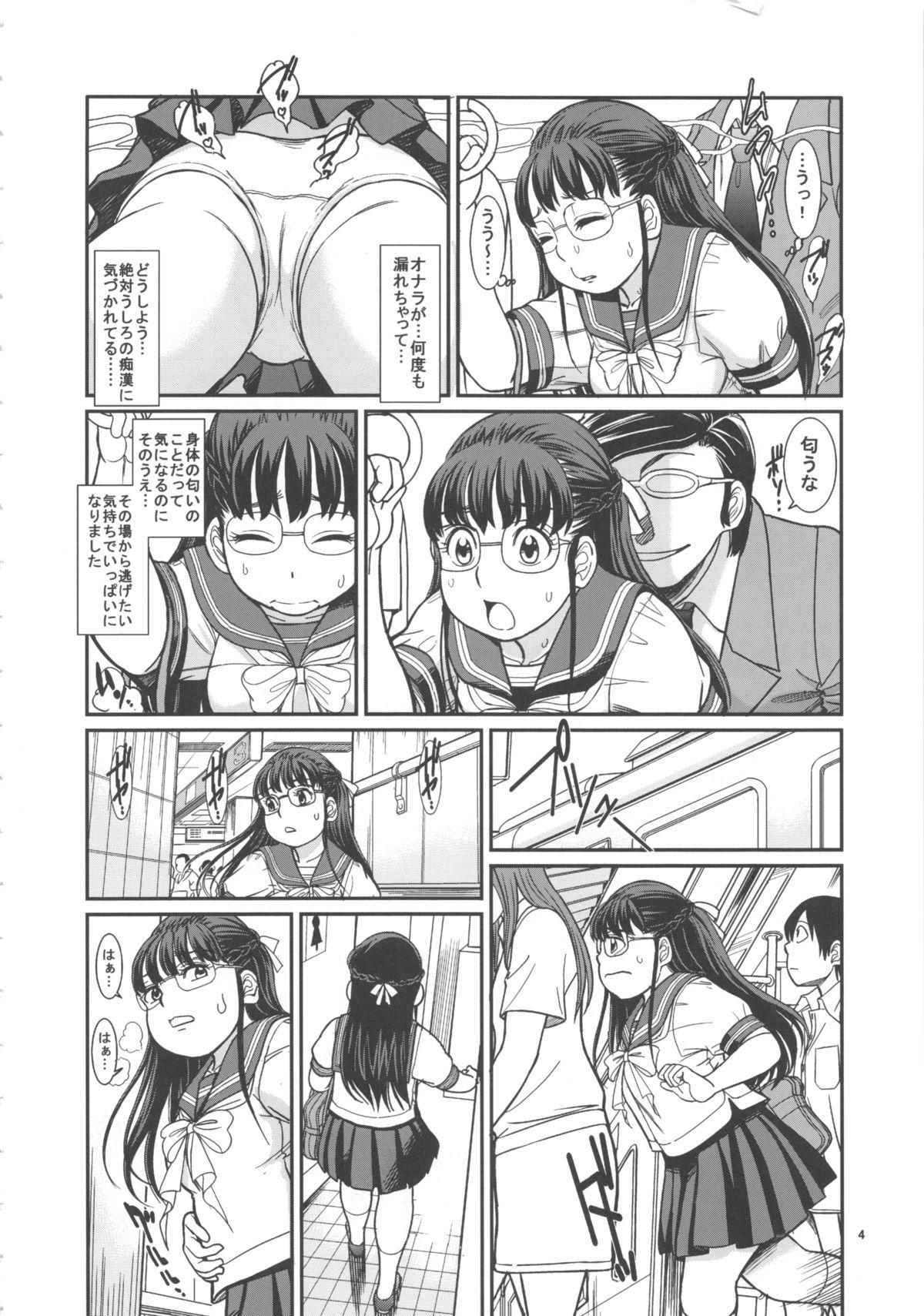 Food Murete, Koukotsu Cam Sex - Page 6