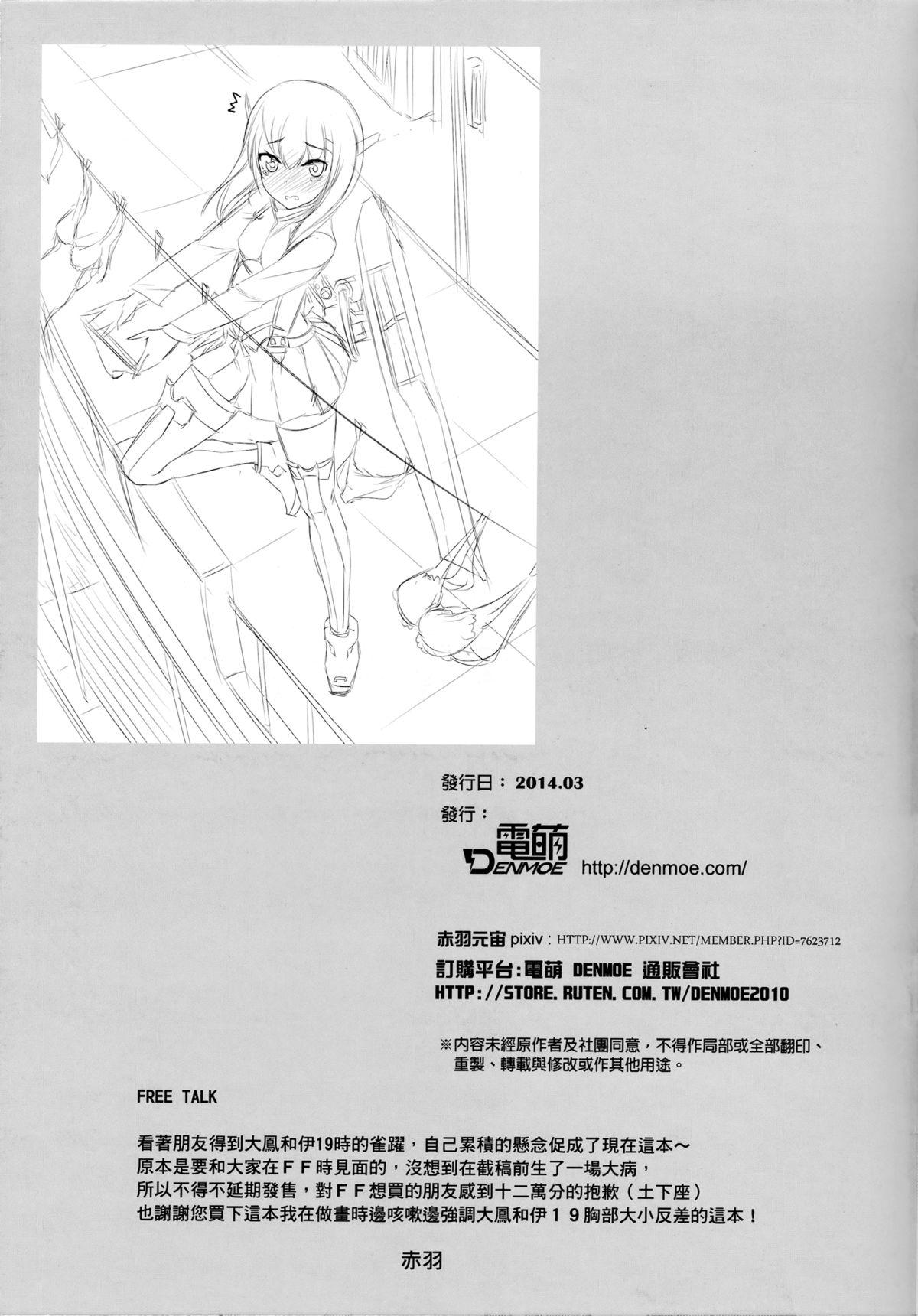 Mallu Koimusume Kore - Kantai collection Girlongirl - Page 10