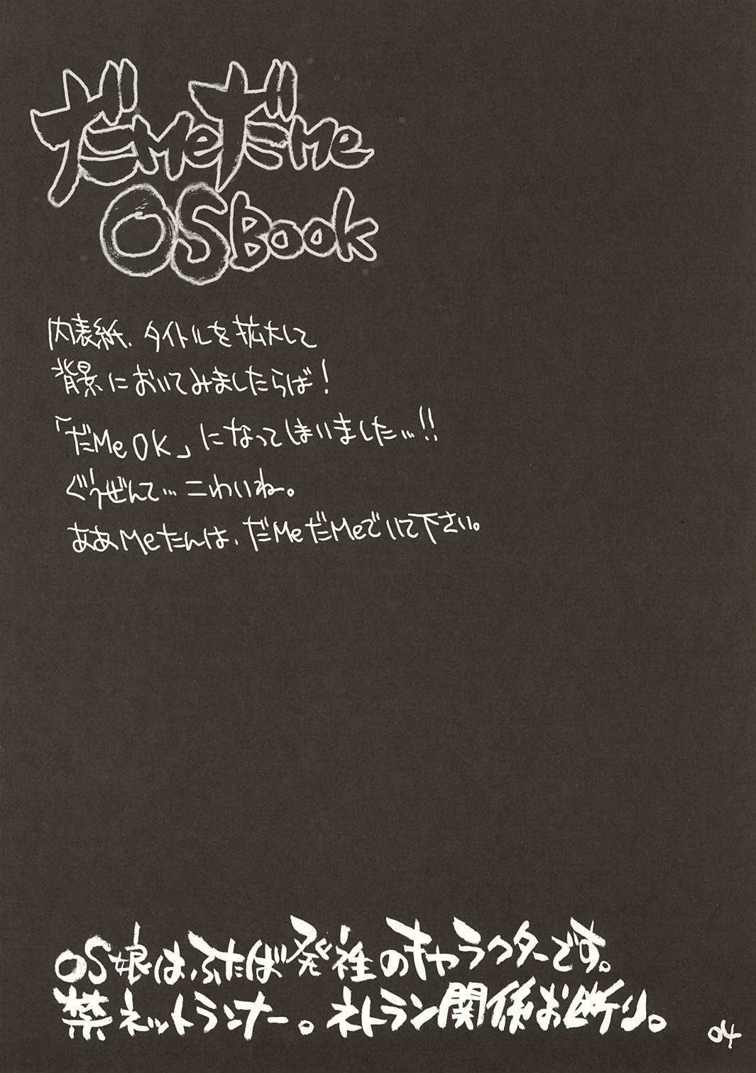 Blackdick daMe daMe OS Book - Os tan Upskirt - Page 3