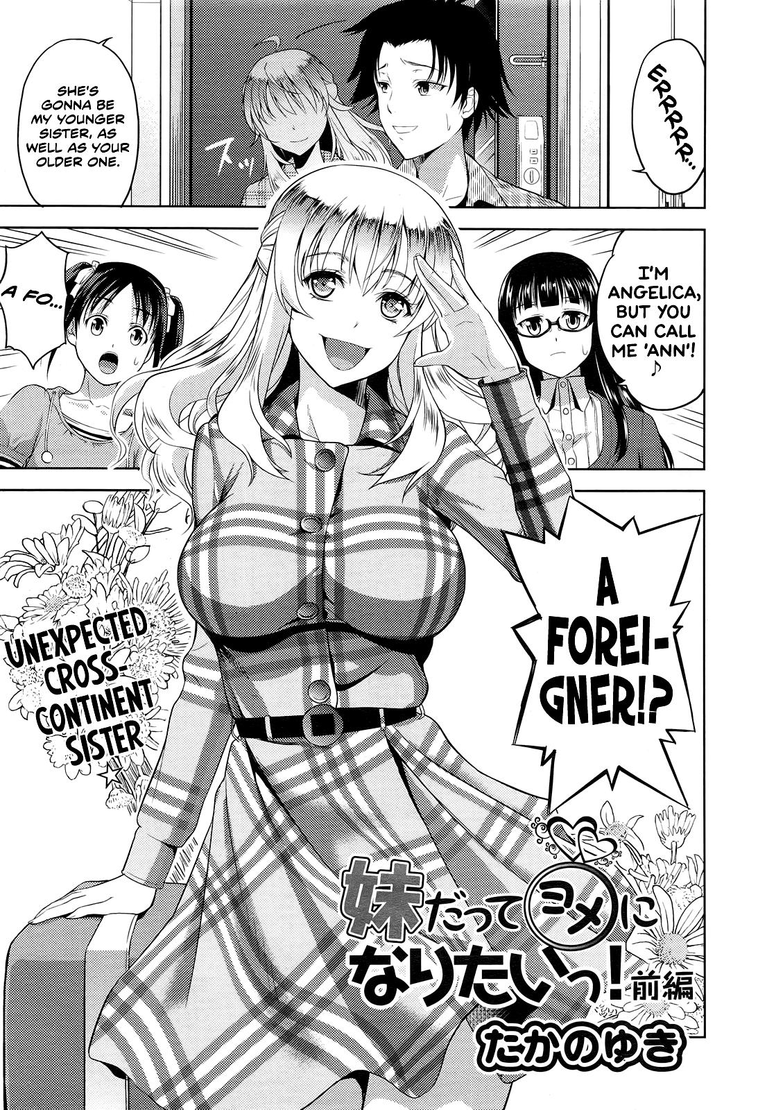 Imouto Datte Yome ni Naritai! Ch.1 3