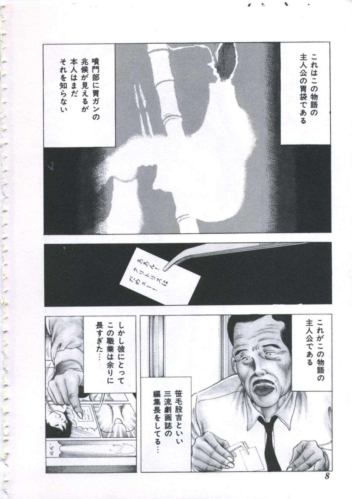 Gay Masturbation Seikfuku wa Milk-Iro Peituda - Page 10