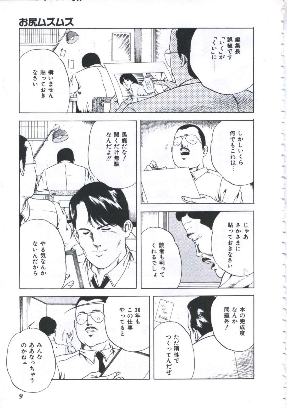 Amigo Seikfuku wa Milk-Iro Shemales - Page 11