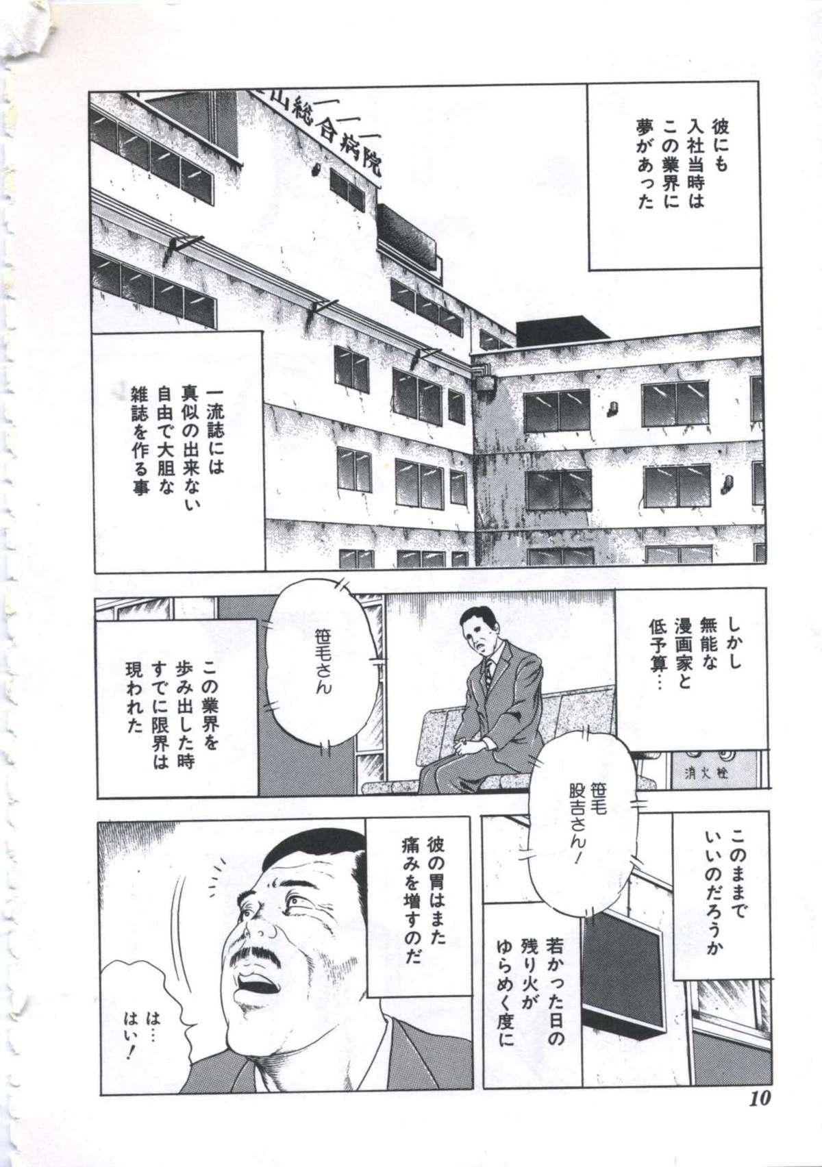 Amigo Seikfuku wa Milk-Iro Shemales - Page 12