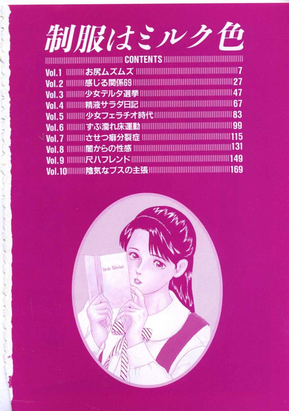 Wet Cunts Seikfuku wa Milk-Iro Oldyoung - Page 8