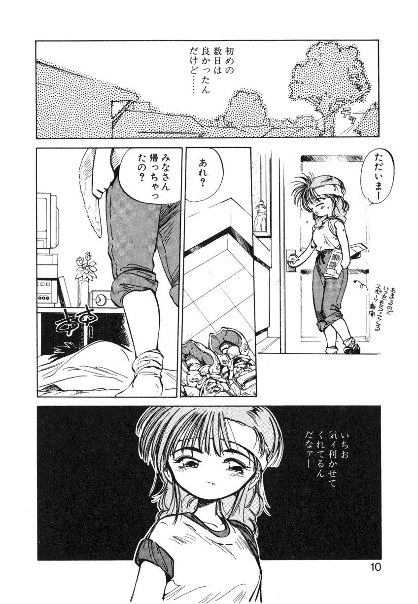 Playing Hiromi-chan Funsenki 4 Aizouban Man - Page 10