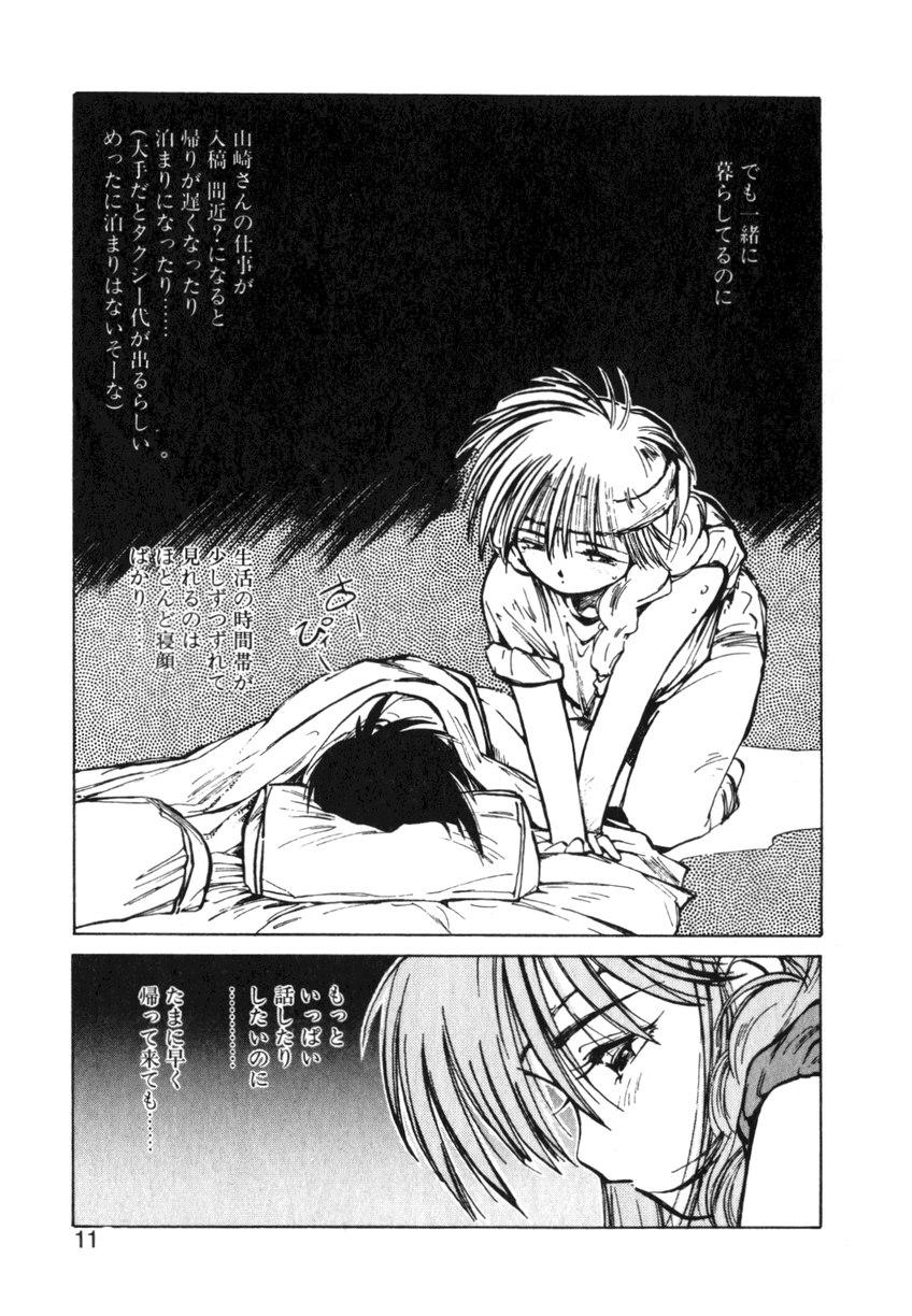 Star Hiromi-chan Funsenki 4 Aizouban Huge Tits - Page 11