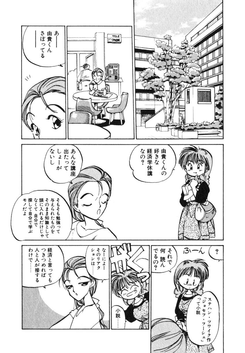 Playing Hiromi-chan Funsenki 4 Aizouban Man - Page 12
