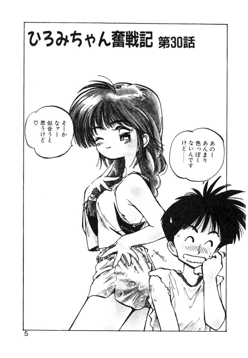 Amateur Asian Hiromi-chan Funsenki 4 Aizouban Nasty Porn - Page 5