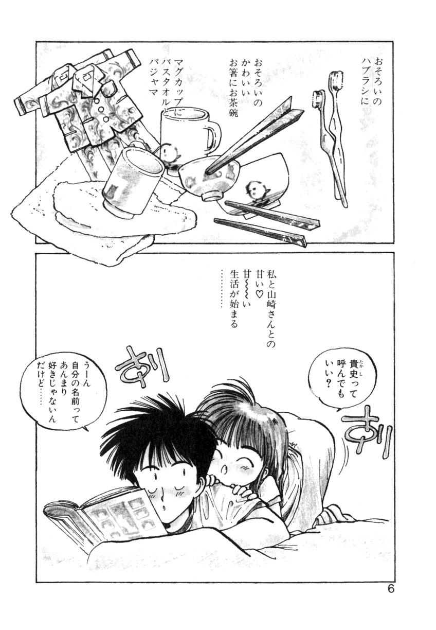 Amateursex Hiromi-chan Funsenki 4 Aizouban Sex - Page 6